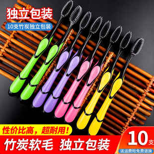 牙刷軟毛成人家庭裝 專用10支組合套裝 家用超細(xì)超軟竹炭納米女男士