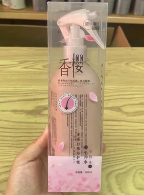 垂度香樱水蛋白液态免洗护发