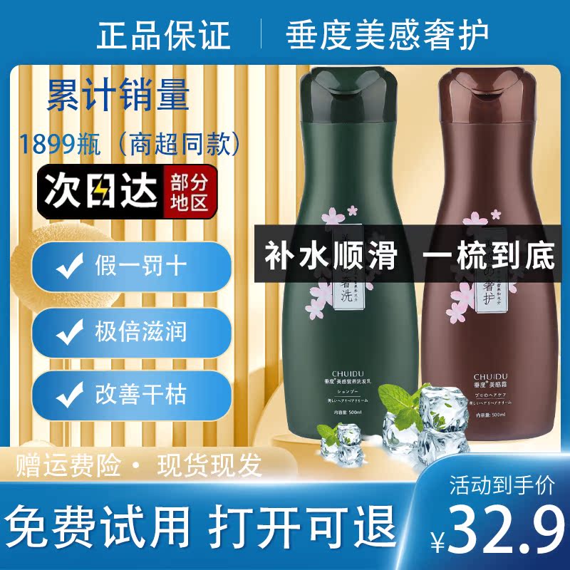 垂度樱花美感霜护发素修复染烫干枯发质滋养顺滑控油去屑柔顺持久
