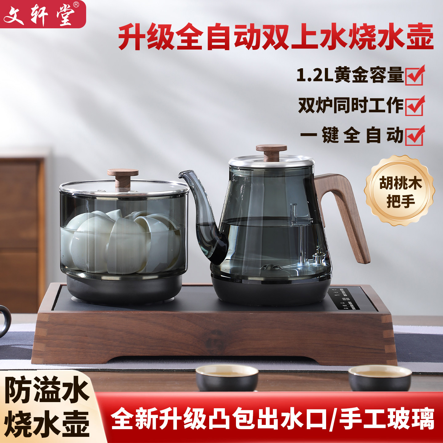 全自动上水电热水壶泡茶专用嵌入式茶台烧水壶一体智能恒温泡茶壶