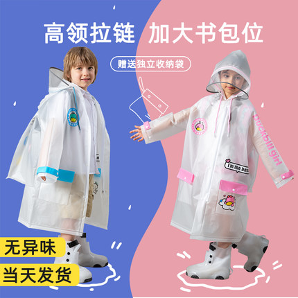 2024新款儿童雨衣小女孩宝宝幼儿园便携雨披男童小孩小学生专用