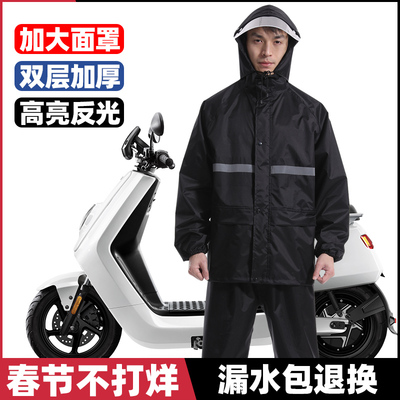 雨衣套装摩托电动电瓶车