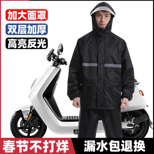 雨衣套装摩托电动电瓶车