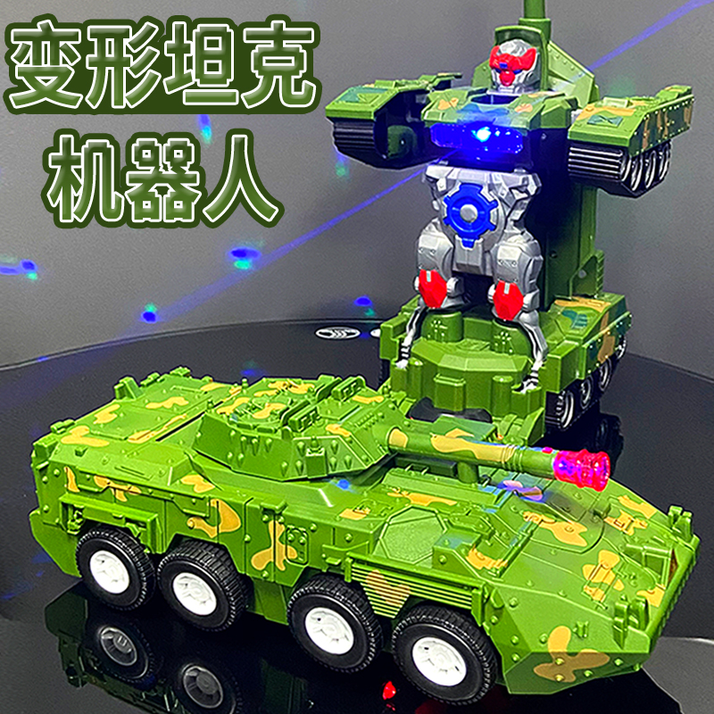 男孩益智早教玩具变形坦克机器人