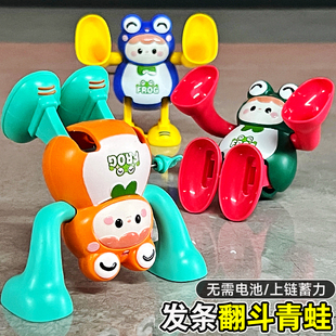 儿童上链发条玩具网红青蛙翻跟头宝宝益智小动物1一2岁婴儿男孩女