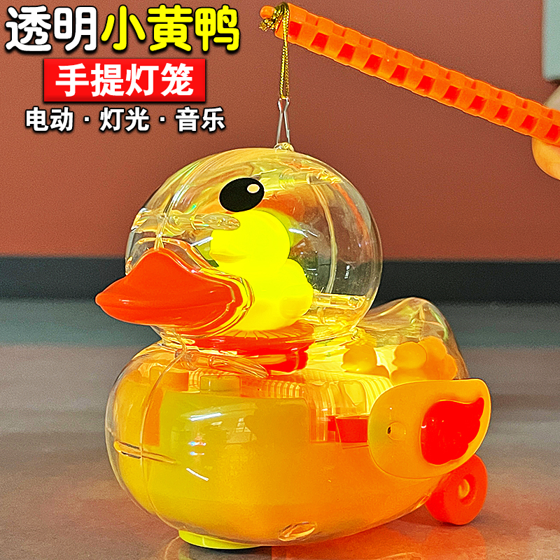 儿童手提灯笼电动小黄鸭音乐花灯中秋节灯光小兔子男女孩玩具礼物