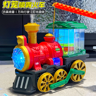 2026儿童节玩具手提灯笼电动喷雾火车发光音乐男孩女花灯六一礼物