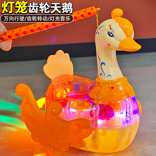 儿童手提灯笼玩具电动万向透明齿轮天鹅灯光音乐男女孩元宵节花灯