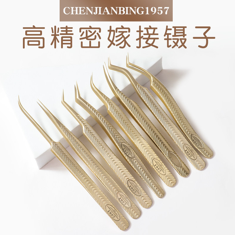 1957嫁接睫毛镊子美睫三文鱼纹高精度防滑镊子海豚夹金羽夹开花,彩妆/香水/美妆工具,化妆/美容工具,淘宝优惠券,粉丝福利购,淘宝优惠卷