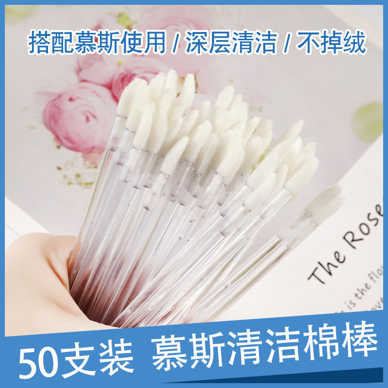 鹊杉慕斯刷睫毛眼部清洁植绒棉签一次性舒适美睫店专用嫁接工具