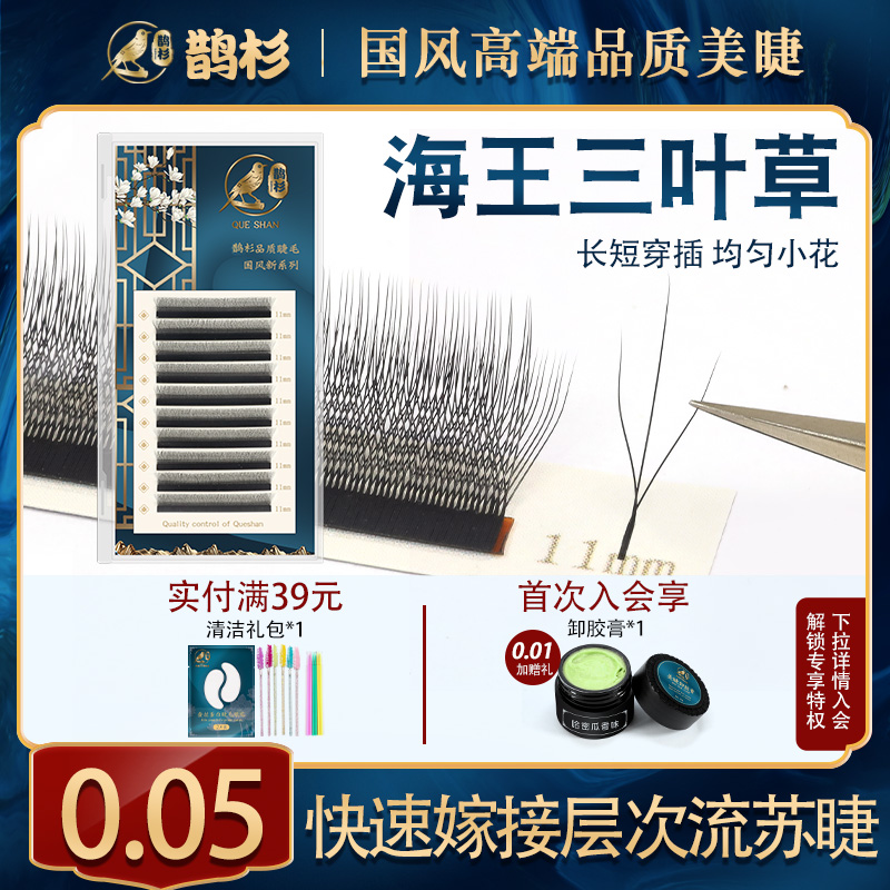 海王三叶草超柔软自然