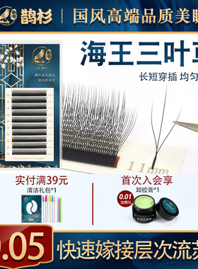海王三叶草超柔软自然