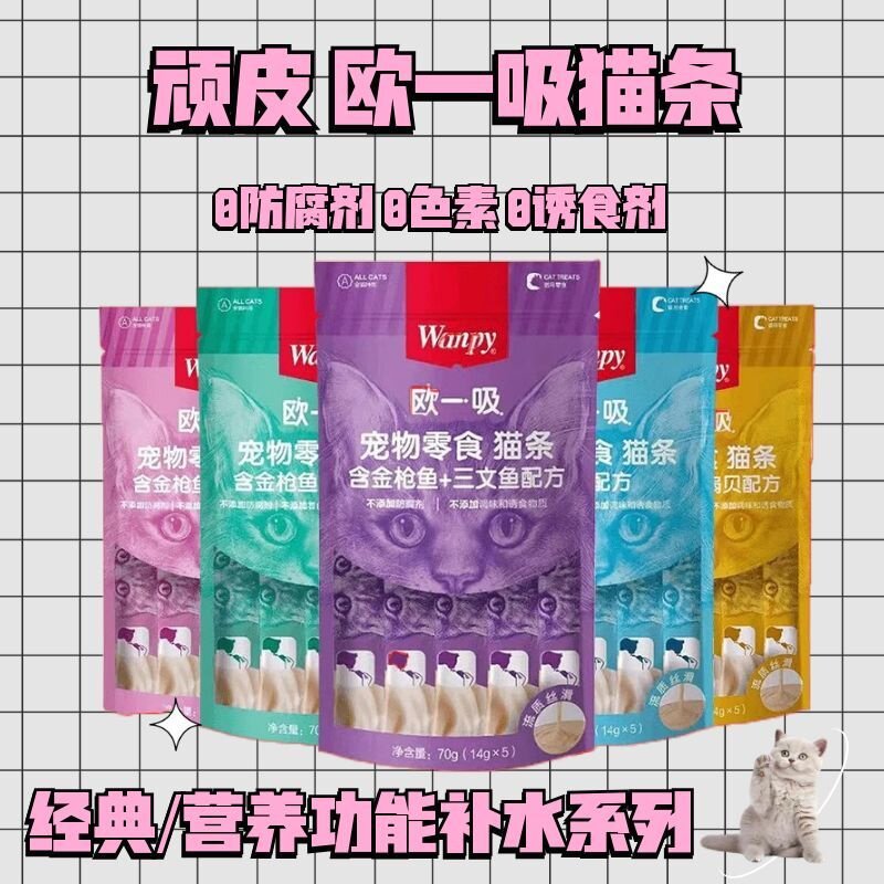 顽皮猫条猫零食流质鲜肉泥湿粮包