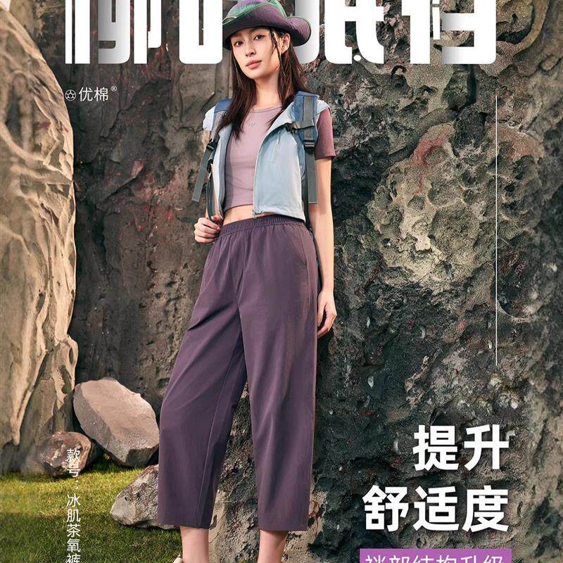 冰肌茶氧裤2616宽松香蕉版型柳叶裆春夏时尚百搭女款休闲七分裤
