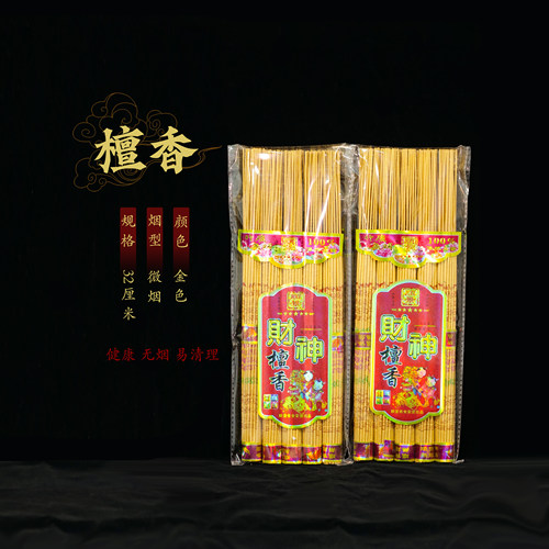 招财进宝财神香32cm天然无烟家用