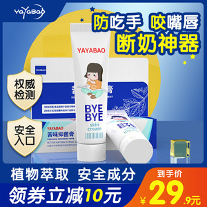 苦甲水宝宝戒吃手断奶神器婴儿可食用苦甲膏儿童防咬指甲苦瓜膏