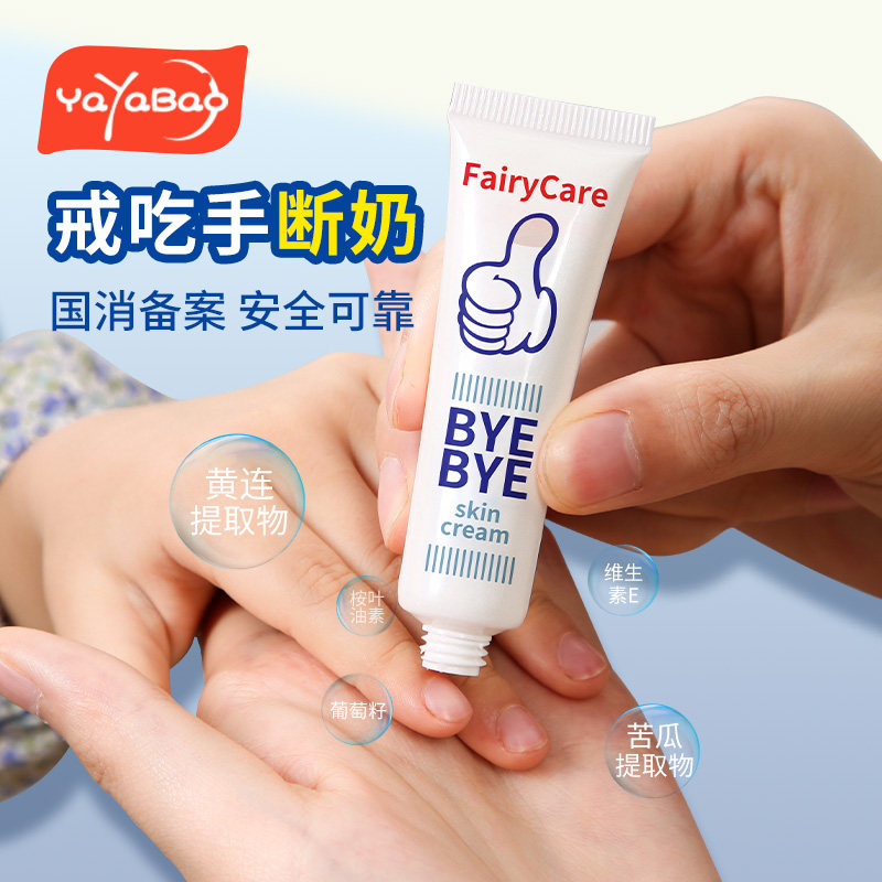 戒吃手断母乳国消备案安全入口