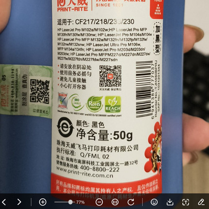 天威适用惠普M132a碳粉M227fdw/dw/sdn M132nw/fw M104w/a M130nw墨粉 30a  CF218a CF230a M203DW打印机碳粉