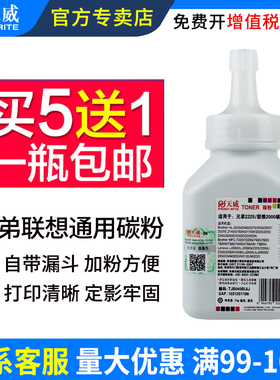 天威适用富士施乐M115b碳粉M228b M268dw M225dw M118w P225d M115w/z P115b M228db P118w 打印机加黑墨碳粉