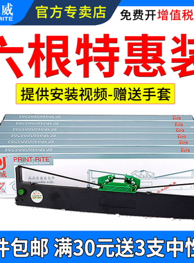 天威适用南天PR2E色带架PR2 PR2Plus 中航PRB PRC PRM PRS PRT PR