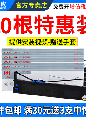 天威适用映美FP570K色带架FP570KII FP730K FP830K FP880K JMR118 FP570Kpro 打单1号针式打印机色带框条盒芯