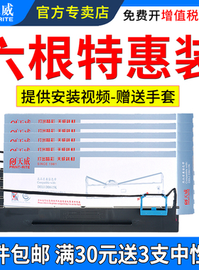 天威适用得力DLS610K色带架DL610K DL910K DB615K DB618K DL610KII 920K DB615KII 618KII针式打印机色带框芯