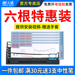 天威适用得力DLS610K色带架DL610K DL910K DB615K DB618K DL610KII 920K DB615KII 618KII针式打印机色带框芯