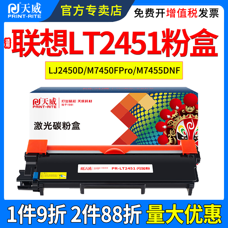 适用联想LJ2405D粉盒LJ2400Pro