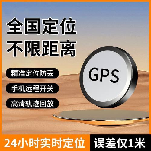 北斗GPS定位器磁吸远程