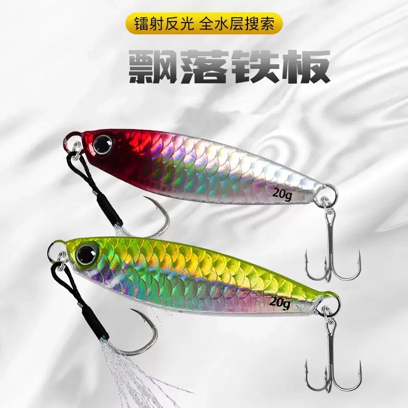 新款飘落铁板马加强钩路亚饵