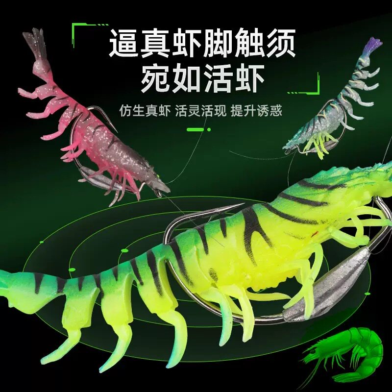仿真赛博大虾路亚软饵带铅仿生多节软虾夜钓石斑假鱼饵9.5cm/10g
