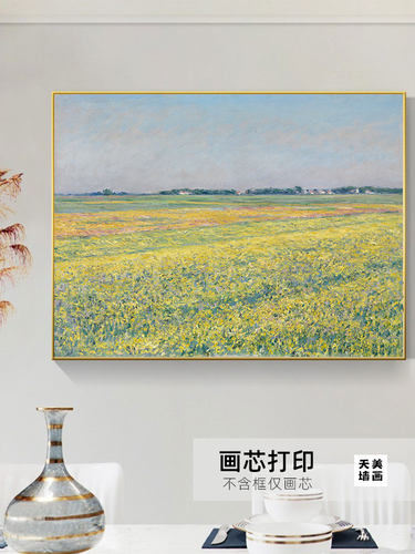 卡耶博特横款欧式平原风景画芯高清油画布印制定制客厅装饰画画芯