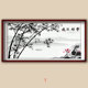 竹报平安新中式 客厅背景墙装 饰画水墨竹子画挂画办公室山水画壁画