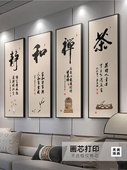 茶桌背景墙壁画书法字画书房办公室挂画芯 竖版 禅意茶室装 饰画中式