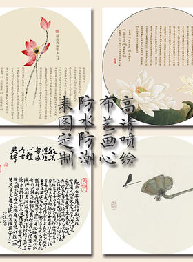 般若波罗多密圆形客厅禅意壁画