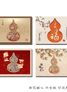 葫芦客厅装饰画新中式沙发背景墙挂画新款卧室床头壁画餐厅贴画