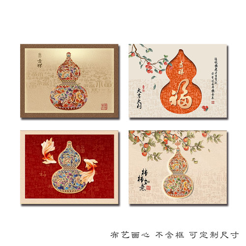 葫芦客厅装饰画新中式沙发背景墙挂画新款卧室床头壁画餐厅贴画
