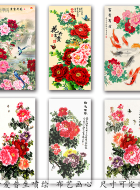花开富贵挂画牡丹花国画客厅