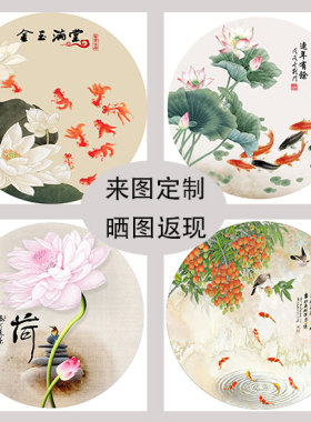 家和天美墙画客厅中式可装饰画芯