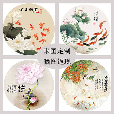家和天美墙画客厅中式可装饰画芯