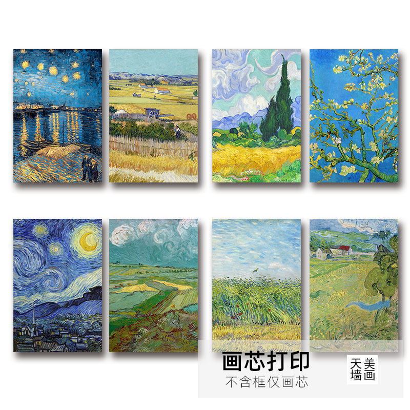 梵高《星空》油画客厅装饰画沙发背景墙画餐厅画小北欧众艺术挂画