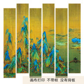 饰画餐厅书房壁画茶室过道画芯打印 客厅装 千里江山图中式 挂画竖版