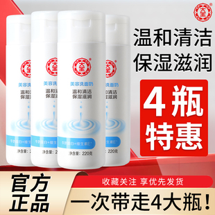 4支装大宝美容洗面奶大容量洁面温和清洁补水保湿男女士官方正品