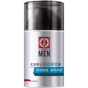 大宝男士面霜专用秋冬季补水保湿润肤霜sod蜜官方旗舰店官网正品