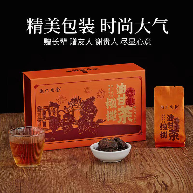 潮汕油柑橄榄茶潮汕特产传统手工制作110g/盒礼盒送礼佳品