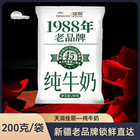 天潤(rùn)佳麗1988純牛奶新疆
