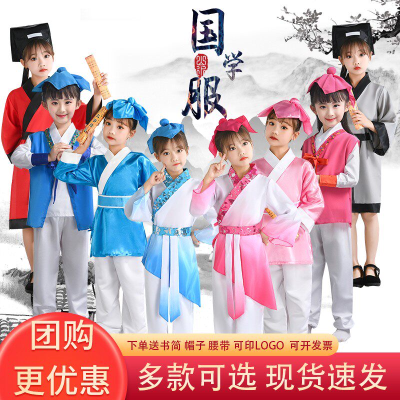 儿童演出服唐诗古装汉服三字经幼儿园弟子规舞蹈服游子吟国学服装