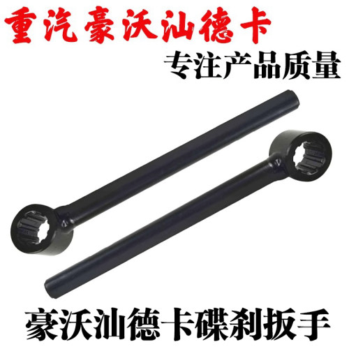 豪沃前轮盘式碟刹调刹车扳手推杆