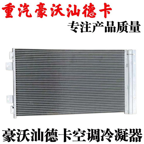 空调散热器冷凝器散热片水箱