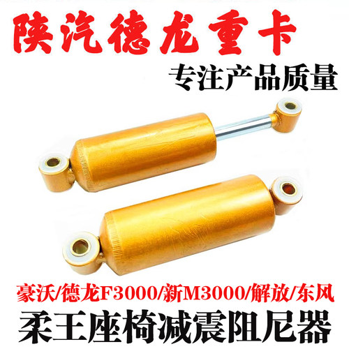 阻尼器座椅宝飒伦座椅